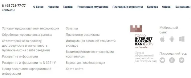 uralsib.ru қолдау қызметі
