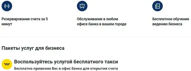uralsib.ru Пікірлер клиентов