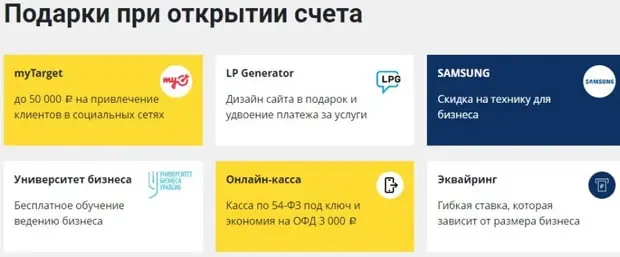 uralsib.ru сыйлықтар