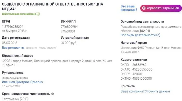 vistacredit.ru тіркеу деректері