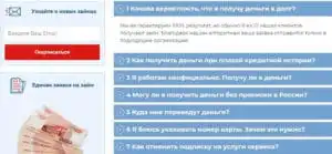 vistacredit.ru қолдау қызметі