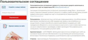 vistacredit.ru пайдаланушы келісімі