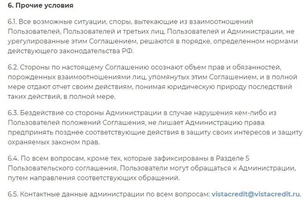 vistacredit.ru басқа шарттар