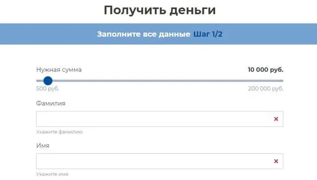 vistacredit.ru өтінімді рәсімдеу