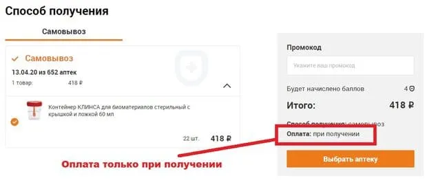 zdravcity.ru дәрі-дәрмектерді қалай сатып алуға болады