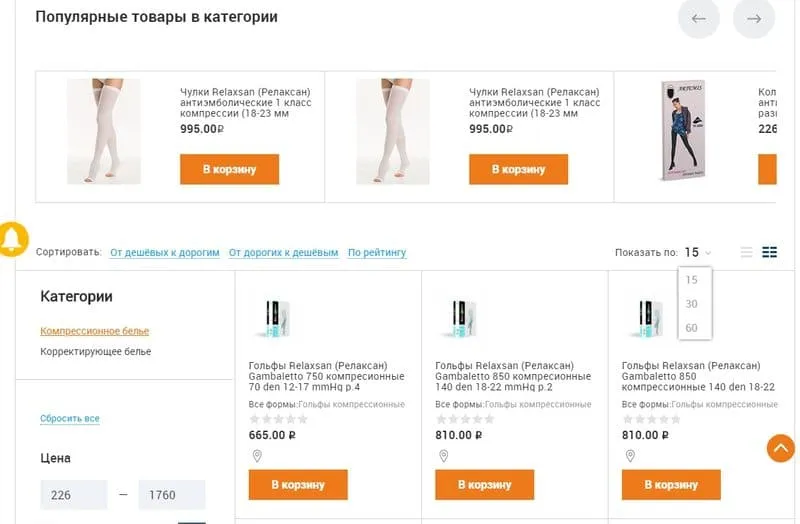 zdravcity.ru сайттан дәрі-дәрмектер мен тауарларды қалай табуға болады
