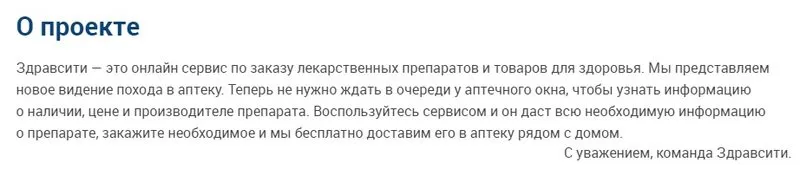zdravcity.ru жоба туралы