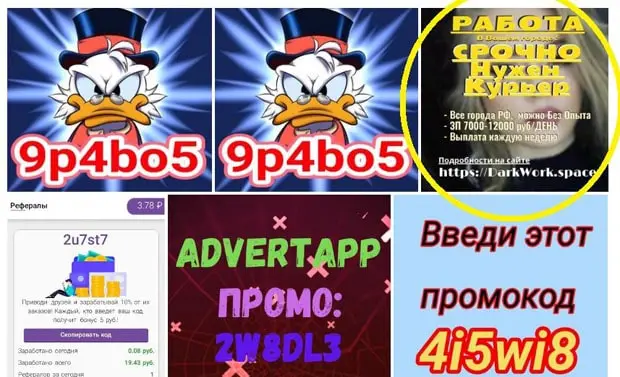advertapp.ru мобильді қосымша