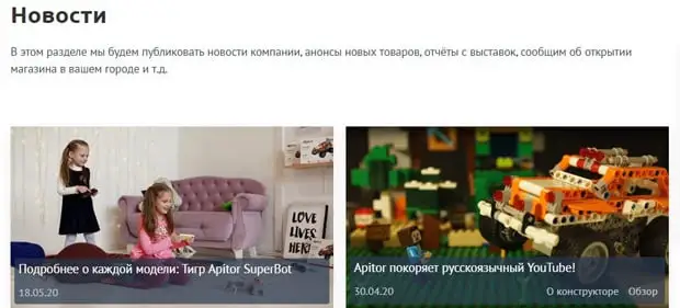apitor.ru жаңалықтар мен оқиғалар