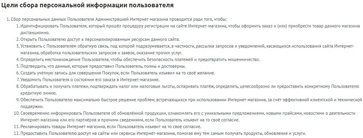 apitor.ru жеке ақпаратты жинау