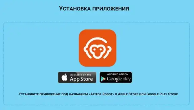 apitor.ru мобильді қосымша