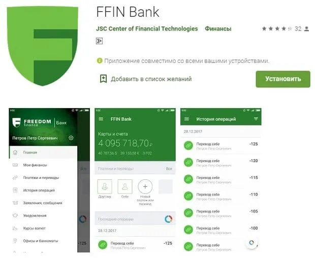 FFIN Bank мобильді қосымшасы