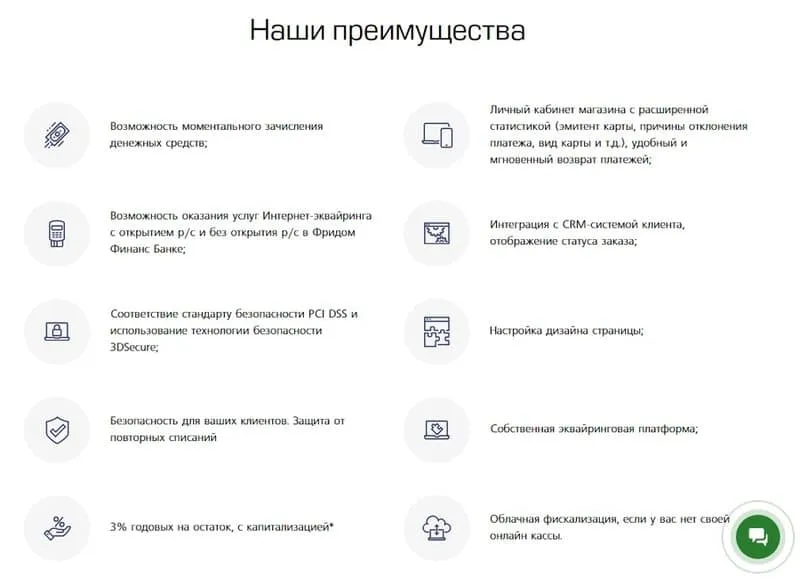 bankffin.ru артықшылықтары