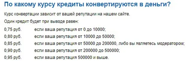 bolshoyvopros.ru айырбастау курсы