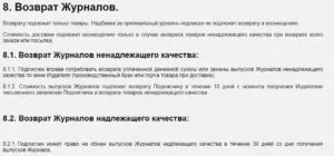 deagostini.ru журналдарды қайтару