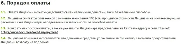 documentoved.ru қызметтерге ақы төлеу