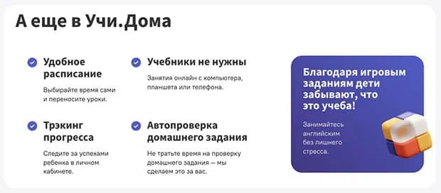 doma.uchi.ru клиенттердің пікірлері