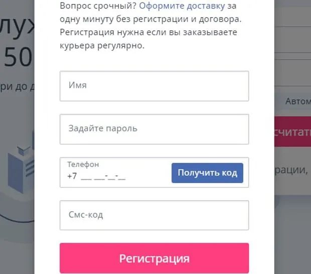 dostavista.ru тіркеу