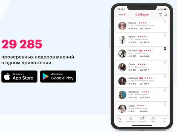 getblogger.ru мобильді қосымша