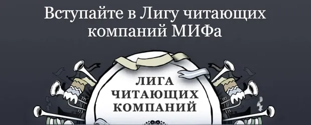 'Манн, Иванов, Фербер' компанияларға арналған Кітаптар