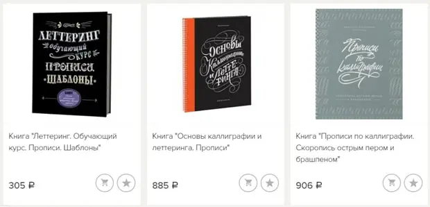 krasniykarandash.ru каллиграфия және жазу кітаптары