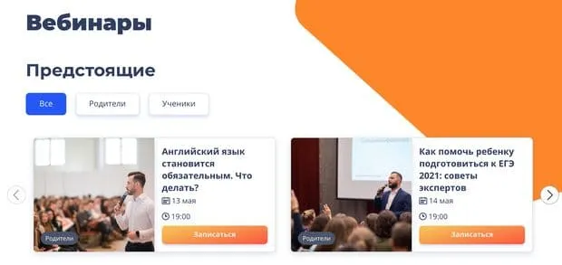 maximumtest.ru вебинарлар