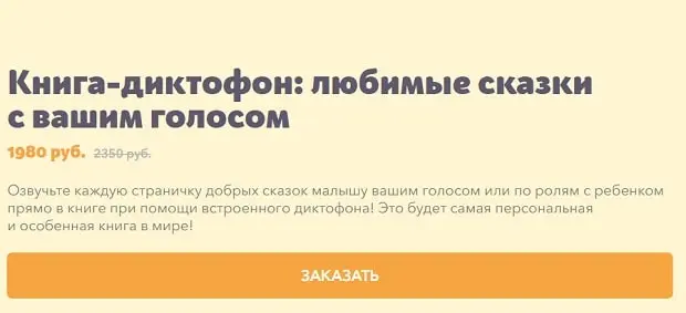 mynamebook.ru диктофон кітабы