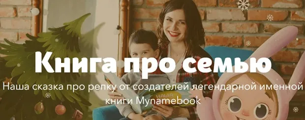 mynamebook.ru отбасы туралы кітап