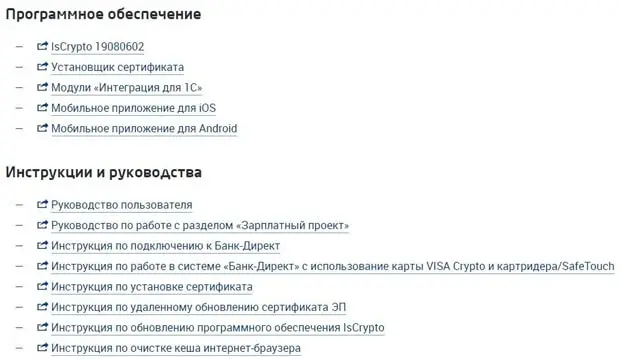 neyvabank.ru қолдау қызметі