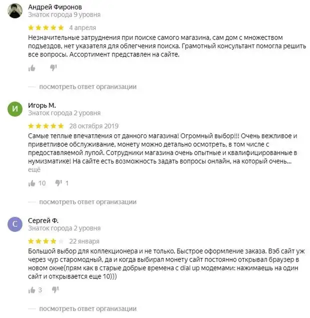 numizmatik.ru Пікірлер