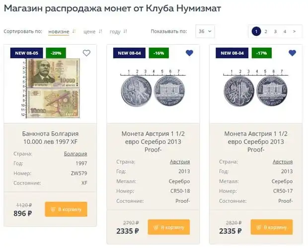 numizmatik.ru монеталарды сату