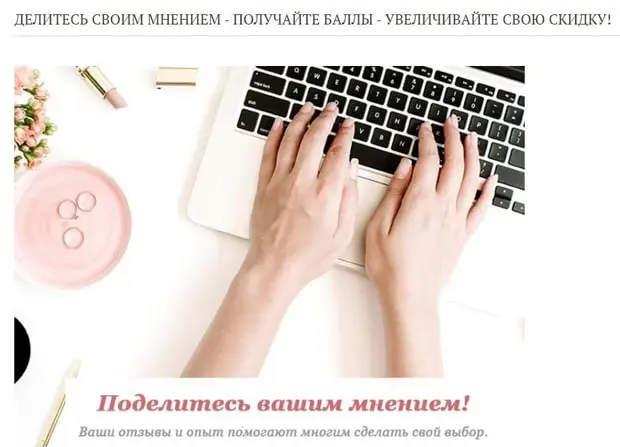 pharmacosmetica.ru адалдық бағдарламасы