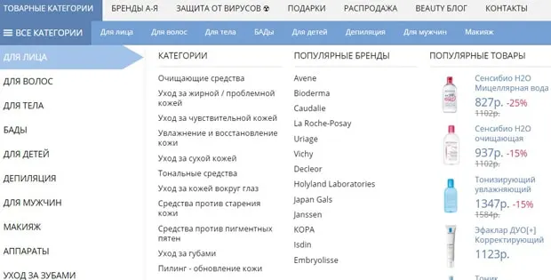 pharmacosmetica.ru тауарлар каталогы