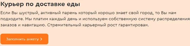 plovpoint.ru бос жұмыс орындары