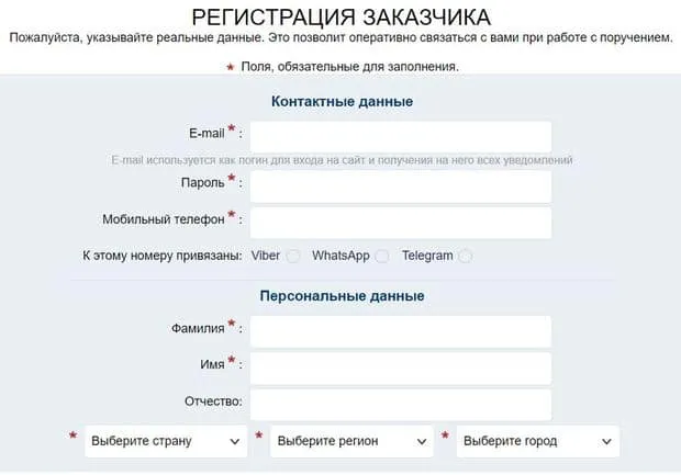 porucheno.ru тіркеу