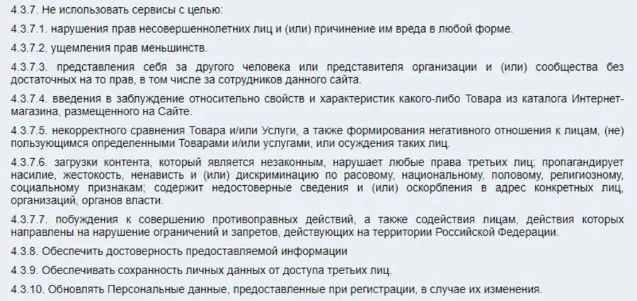 porucheno.ru қызмет көрсету ережелері