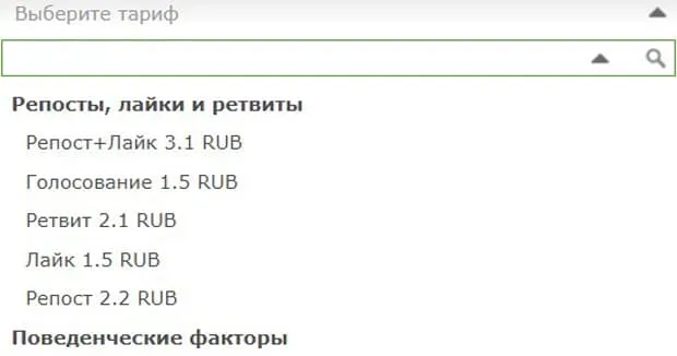 qcomment.ru ұнатулар мен репосттар