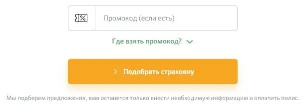 sberbankins.ru бонустар