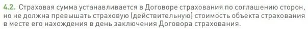 sberbankins.ru қамту сомасы