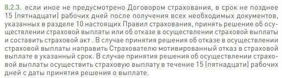 sberbankins.ru бас тарту сақтандыру