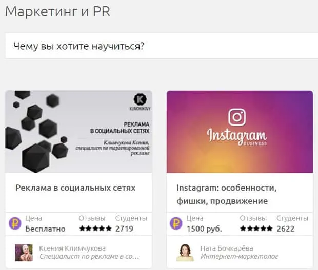 smotriuchis.ru курстар по маркетингу и PR