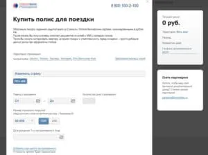 sovcomins.ru саясатты рәсімдеу