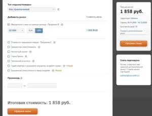 sovcomins.ru сақтандыру құны