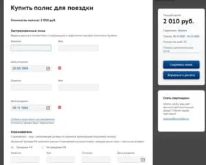 sovcomins.ru саясатты сатып алыңыз