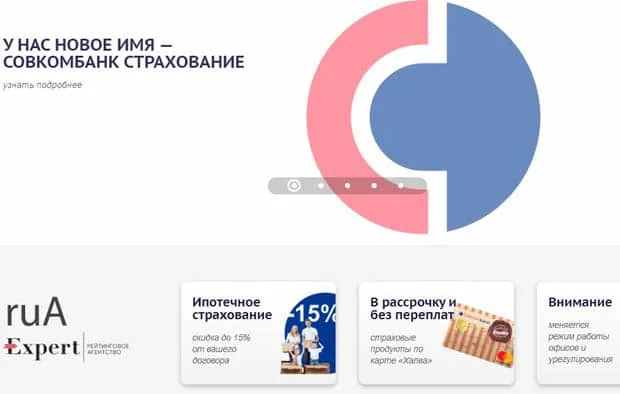 sovcomins.ru Пікірлер клиентов
