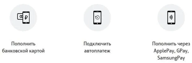 tele2.ru балансты қалай толтыруға болады