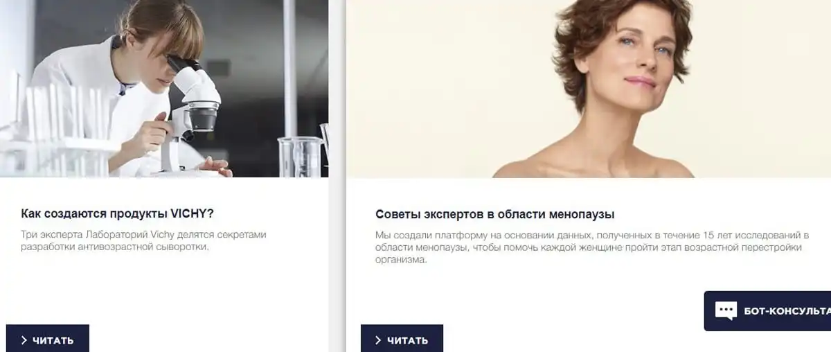 vichyconsult.ru Компания жаңалықтары