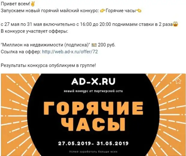 ad-x.ru конкурстар