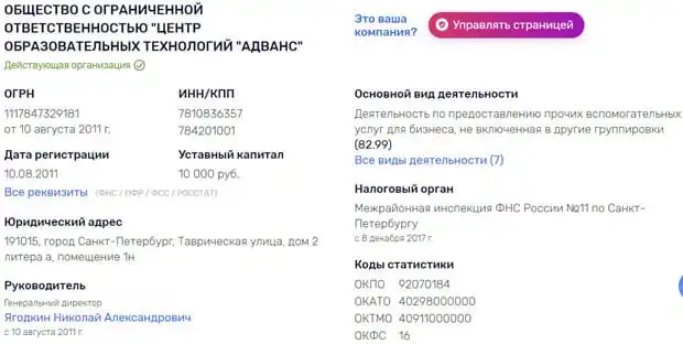 advance-club.ru компания туралы ақпарат