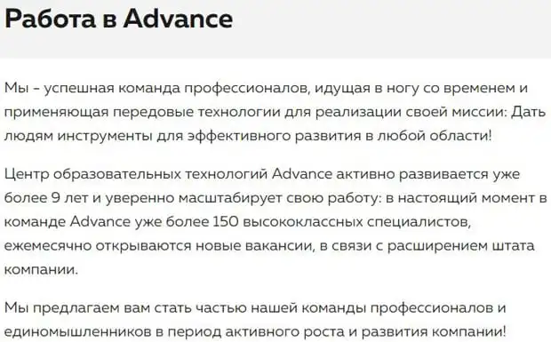 advance-club.ru жұмыс